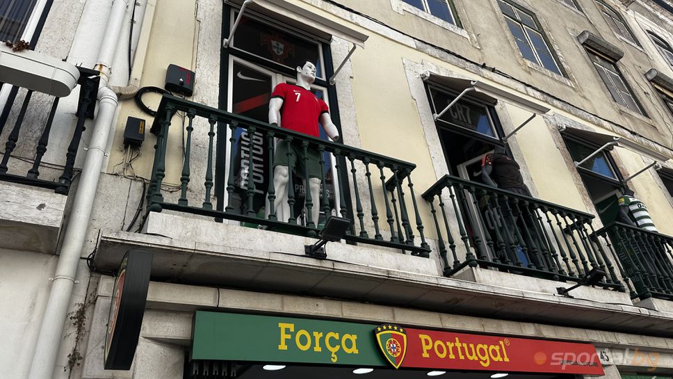 Магазин-музей на Кристиано Роналдо и Португалия в Лисабон
