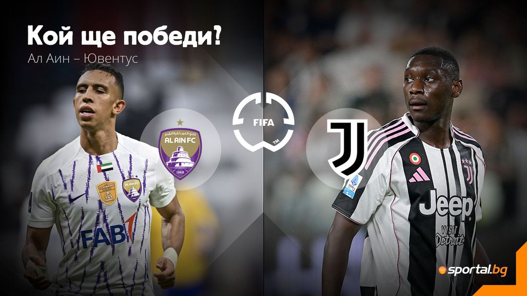 Ювентус дебютира на Световното клубно първенство срещу азиатски представител