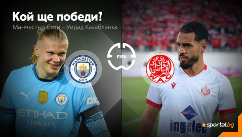  Обновеният Ман Сити започва против отбор, който в никакъв случай не е печелил мач в този шампионат 