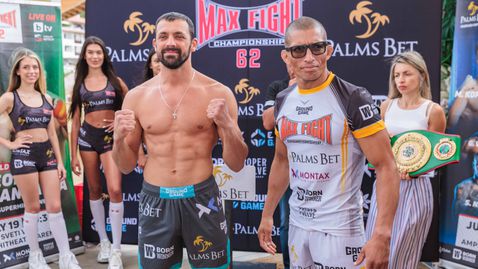  Мина формалният кантар на MAX FIGHT 62 