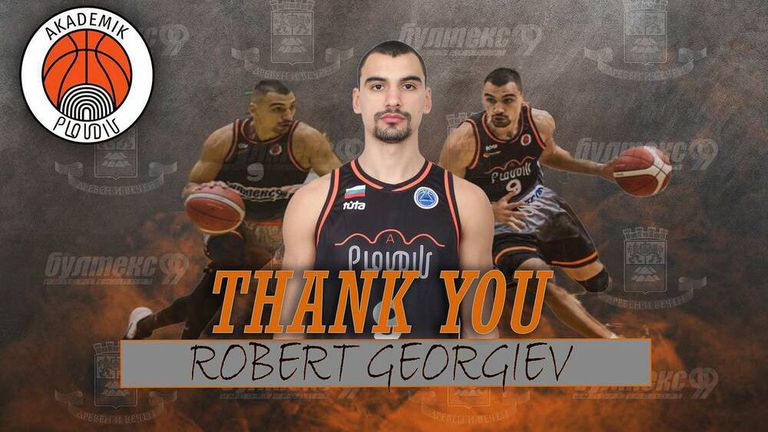 Баскетболният Академик (Пловдив) се раздели с Робърт Георгиев, съобщиха от