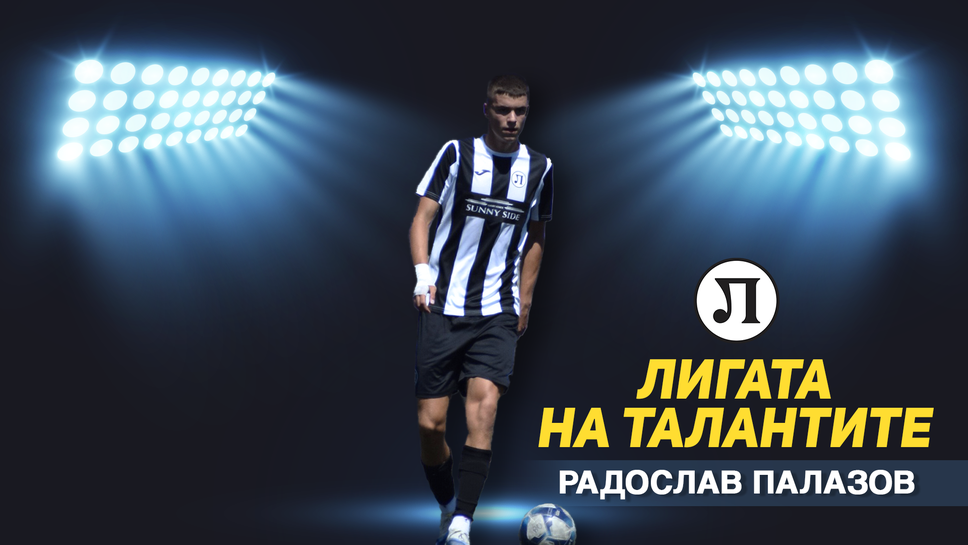 Два отбора продължават да впечатляват в Елитната група до 18 години