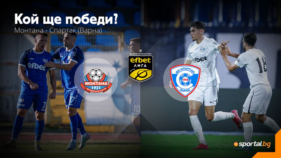 Ще успее ли Монтана да продължи победната си серия и срещу надъханите "соколи"?