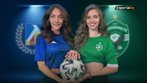 ПриСтрастните прогнози на Футболинките за дербито Левски - Лудогорец