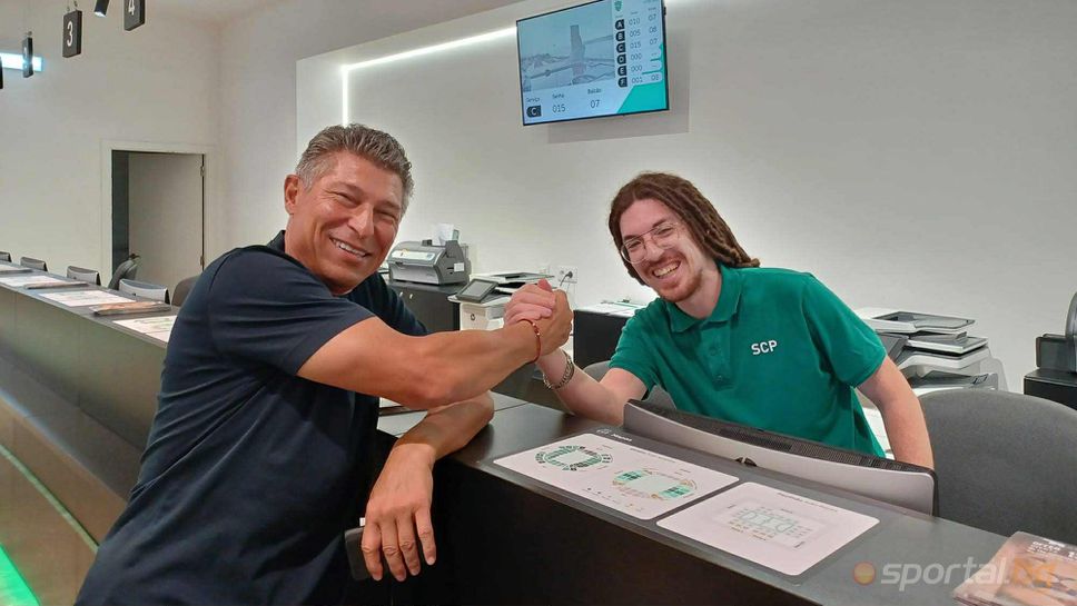 Три десетилетия "лисабонски лъв"