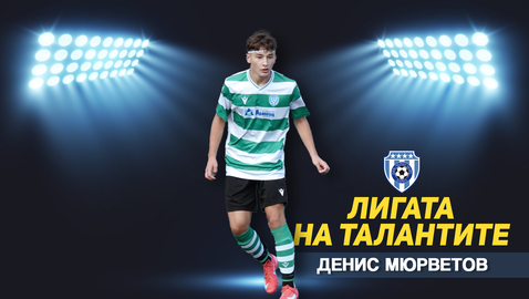  Нов водач в Елитната група до 15 години след неверната стъпка на Септември 