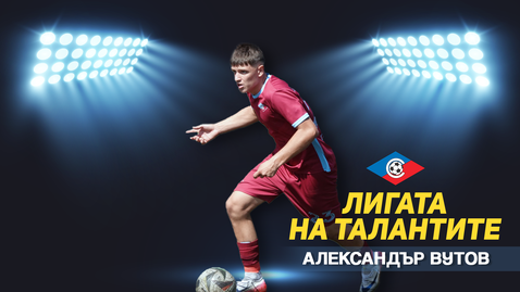  Драматичен столичен конфликт бе акцентът в Елитната група до 17 години 