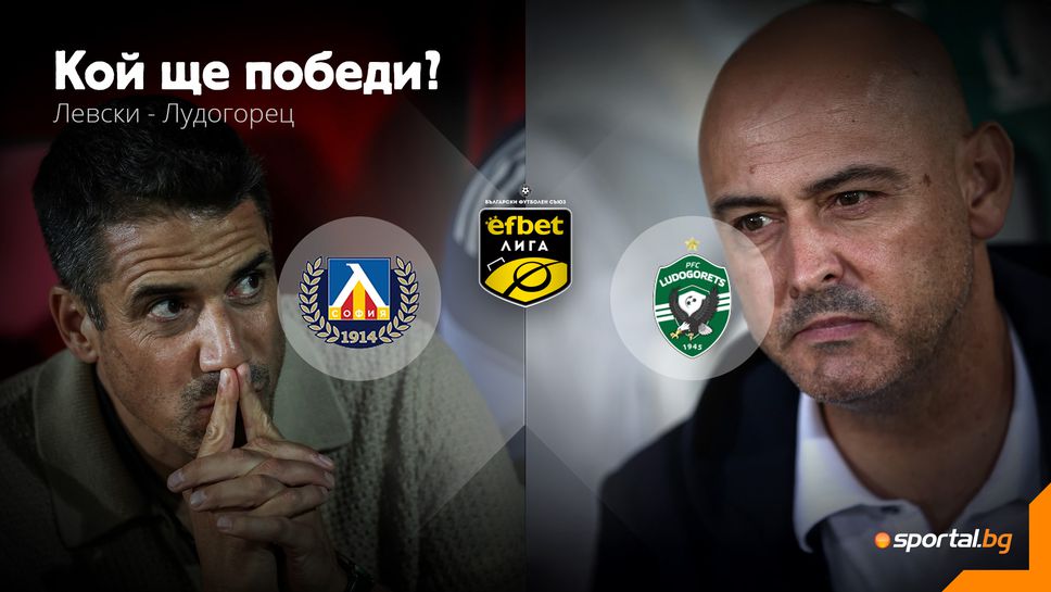 Левски и Лудогорец влизат в битка за върха
