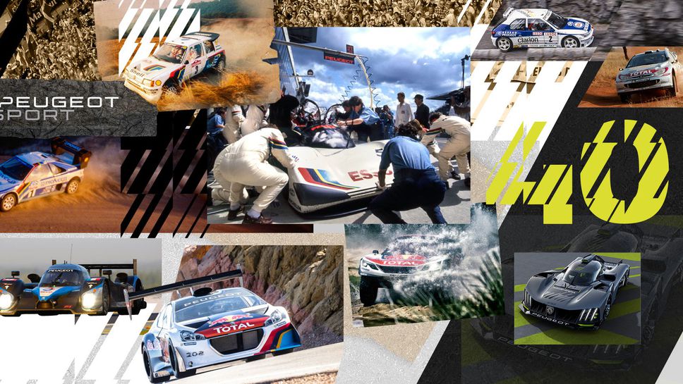 Peugeot Sport чества 40 години иновации и успехи