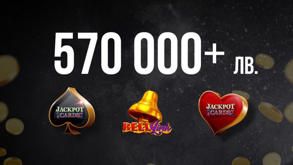 Богат на спечелени джакпоти уикенд в онлайн казиното на WINBET