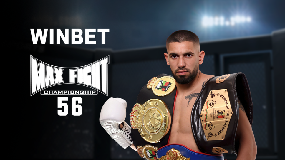 WINBET ще бъде официален партньор на MAX FIGHT 56