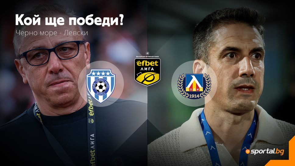 Ще затвърди ли Левски амбициите си срещу негостоприемните "моряци"?