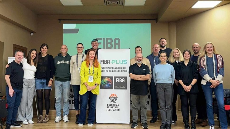 Експерти на ФИБА проведоха работен семинар с екипа на БФБ