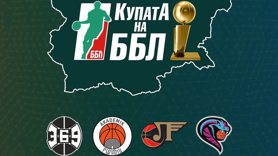 Пловдив взима кръг за Купата на ББЛ