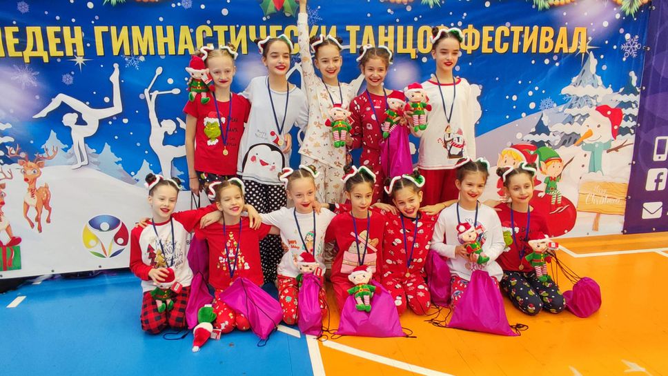 Близо 1000 деца от 17 клуба участват в 11-ото издание на Коледния гимнастически и танцов фестивал
