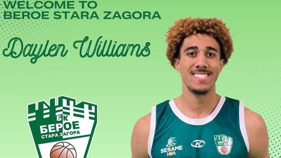 Берое представи нов американец