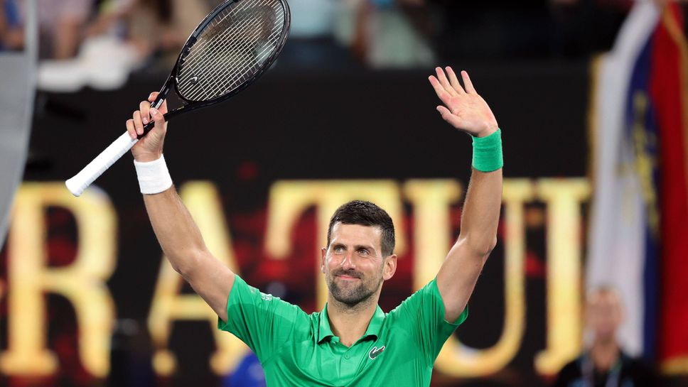 Джокович вече е "центурион" и на Australian Open
