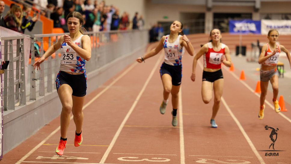 Вторият ден 18 януари на националното първенство за момчета и