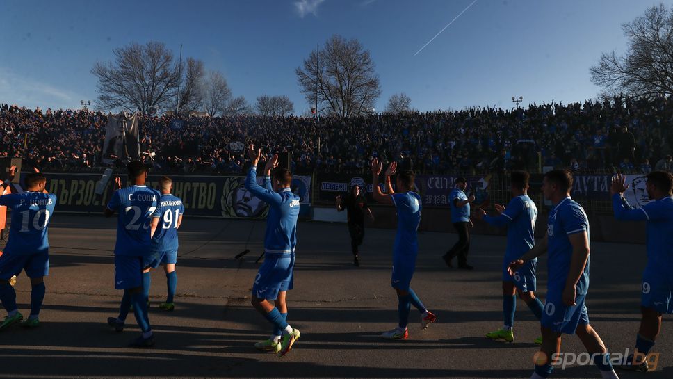 Феновете на "сините" аплодираха своите любимци след  победата над Локо (Пловдив)