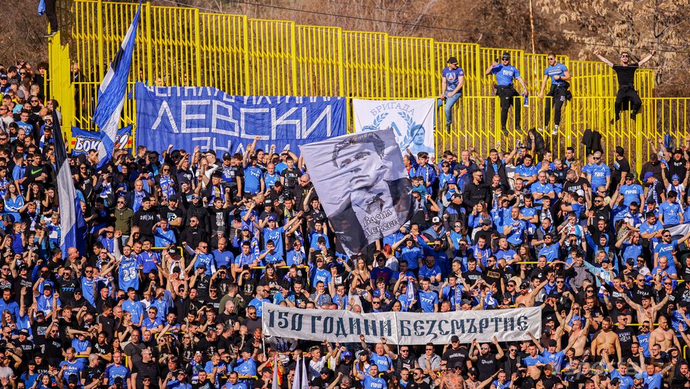 "Сините" фенове с транспарант за 150-годишнината от гибелта на Васил Левски