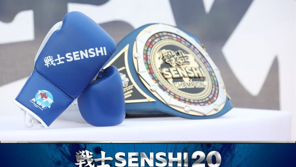 Вижте кои бойци ще премерят сили на SENSHI 20