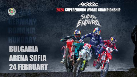 България домакин за пръв път в историята си на Световно първенство по СуперЕндуро