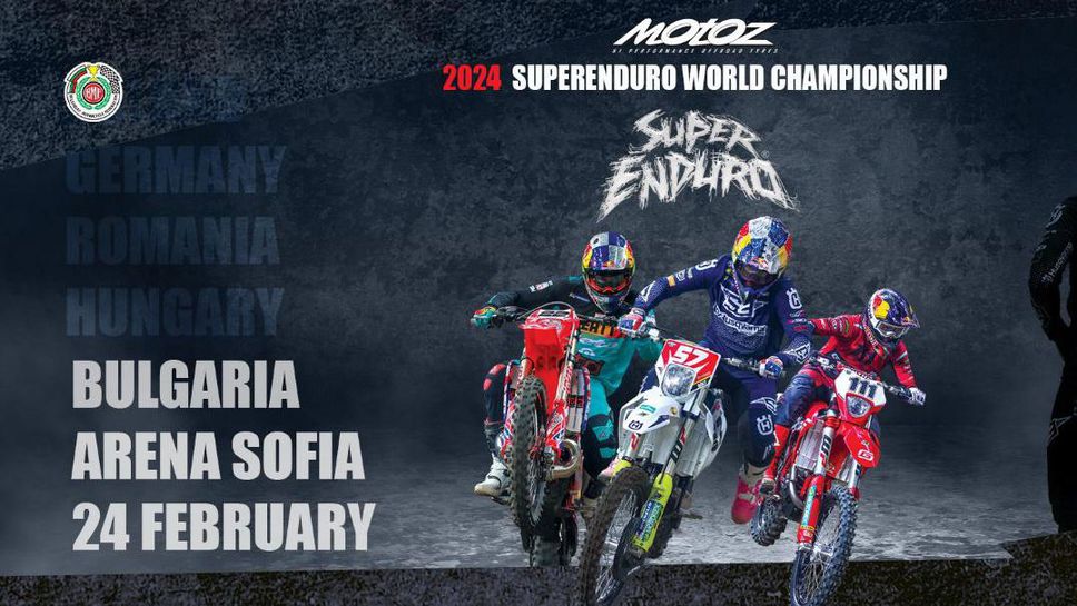 България домакин за пръв път в историята си на Световно първенство по СуперЕндуро