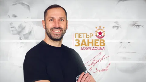 Официално: ЦСКА представи Занев, ето каква е длъжността му