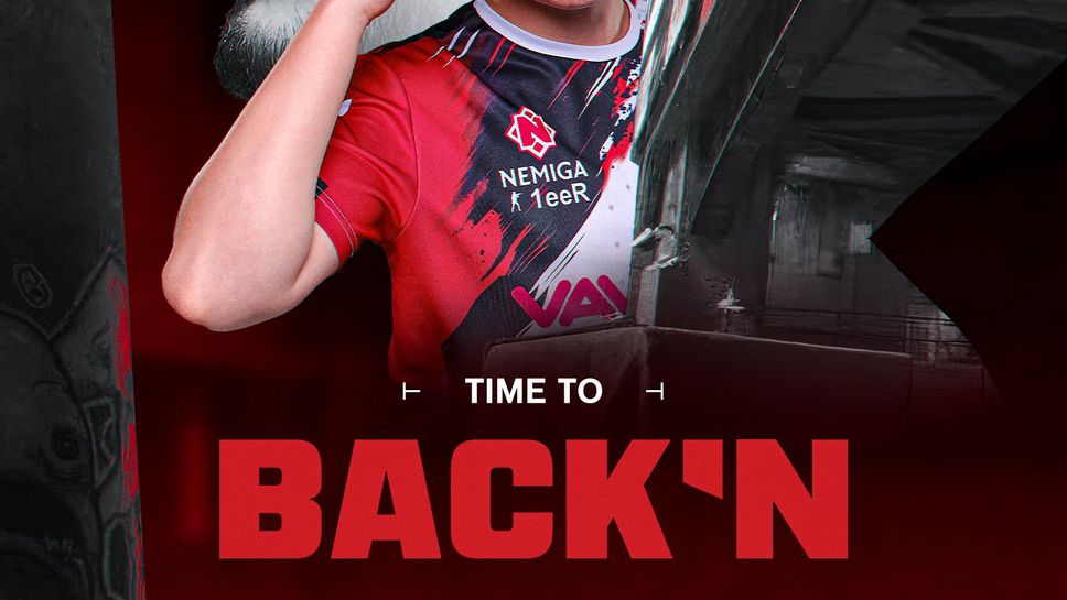 Отборът на Nemiga направи поредна рокада в състава си като