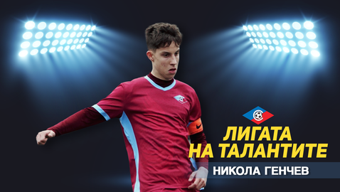 „Лигата на талантите“ с анализ на 16-я кръг при 18-годишните – Септември с победа срещу пряк конкурент