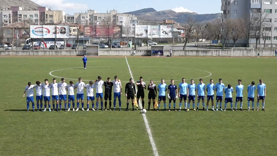 (U16) Арда - Спартак (Пловдив)  0:0