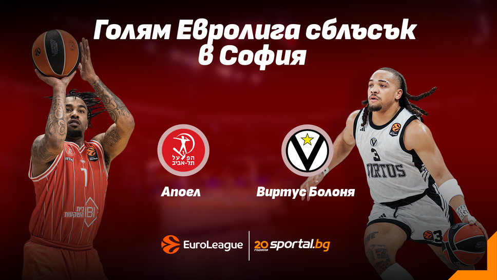 Нов интригуващ сблъсък от Евролигата в София