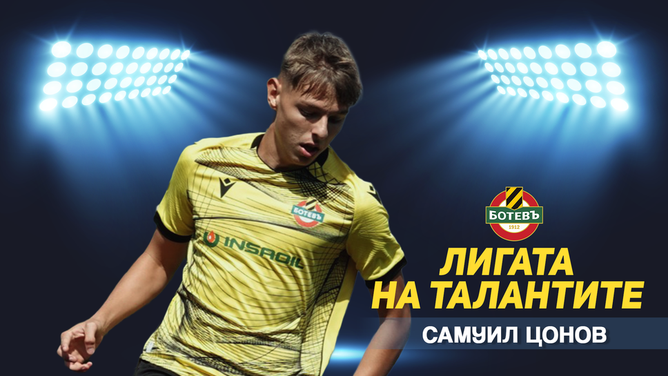 „Лигата на талантите“ с анализ на кръга в U18  - отложена среща и нов водач в групата