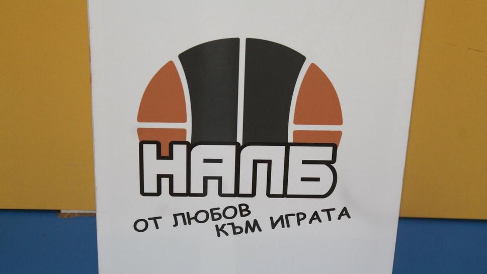 Резултати от НАЛБ