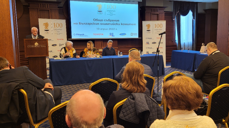 БОК отчете една от най-силните и паметни години през новия век