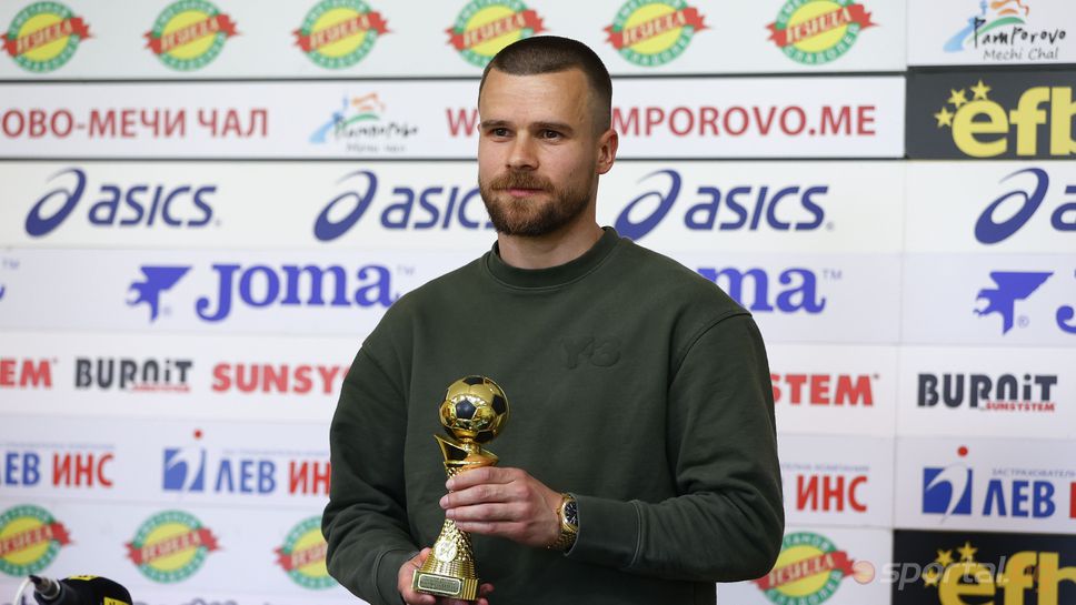 Радослав Кирилов е играч номер 1 на 29-ия кръг