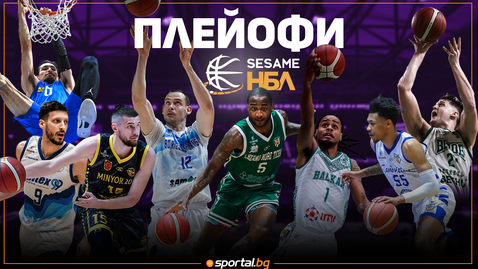  Приключиха последните борби от постоянния сезон на НБЛ, ето какво се случи 