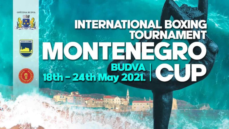 Боксьорите ни започват от днес участието си в Будва