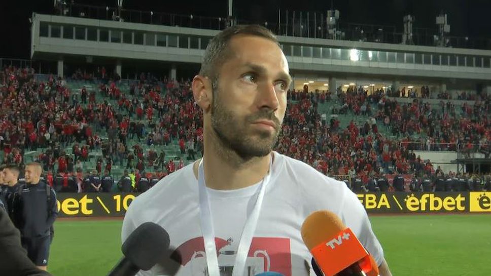 Петър Занев: Благодаря на феновете, че подкрепят отбора в трудните моменти
