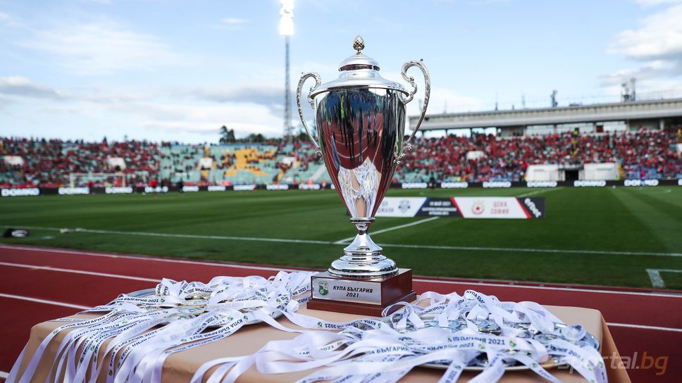 Жребият за четвъртфиналите за Купата на България на 12 декември