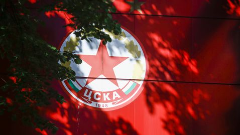 Официално: сделката за емблемата на ЦСКА приключи, тя има нов собственик