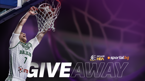  Само в Sportal.bg! Спечелете екип на Балкан с подпис от Илиян Пищиков 