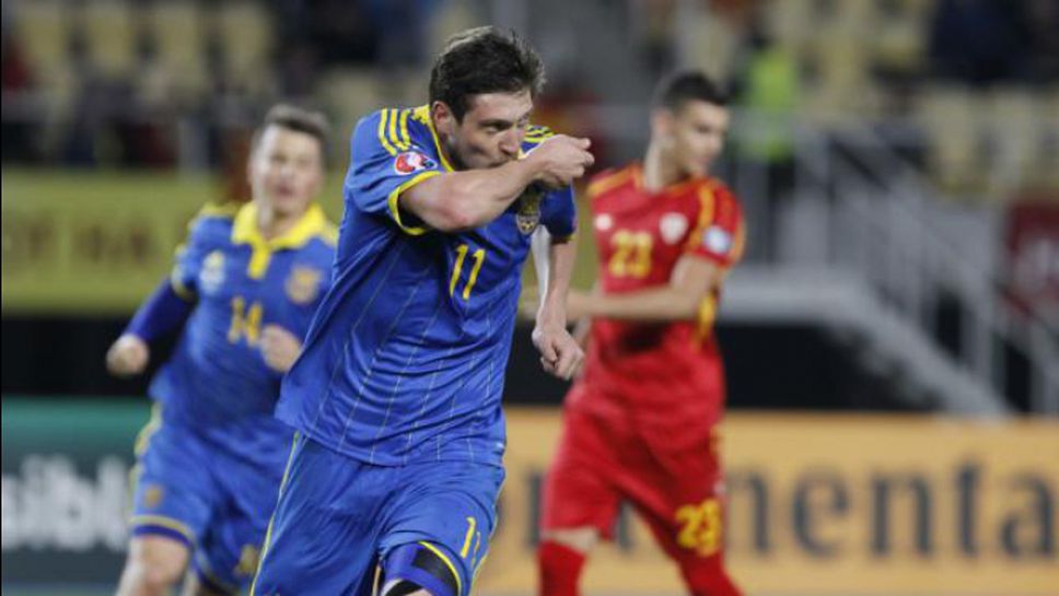 Македония - Украйна 0:2