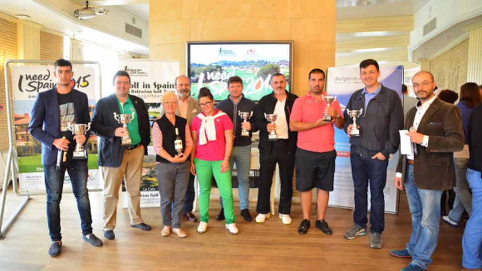 Трети турнир I Need Spain в Голф клуб "Св. София"