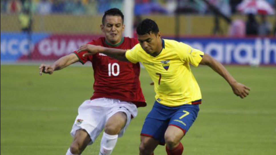 Eквадор - Боливия 2:0