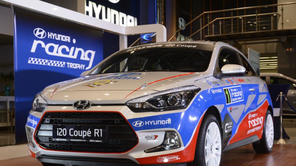 Hyundai Racing Trophy стартира на Рали Твърдица-Елена 2015