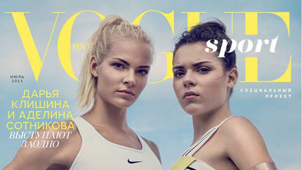 Клишина и Сотникова се появиха на корицата на Vogue