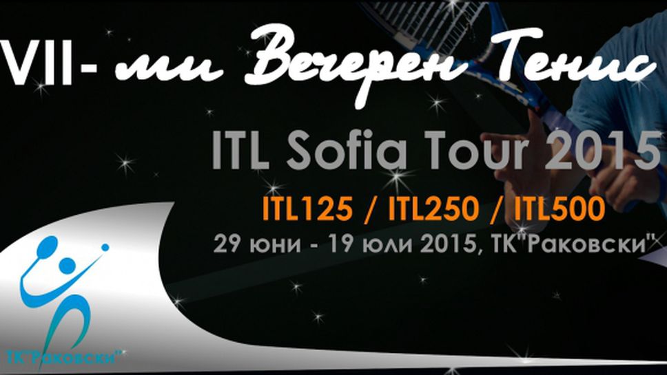"ITL Sofia Tour 2015" продължава със 7-ия си вечерен турнир