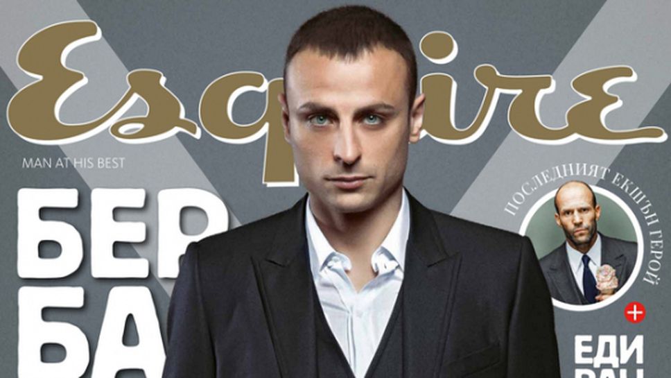 Бербатов в новия брой на Esquire