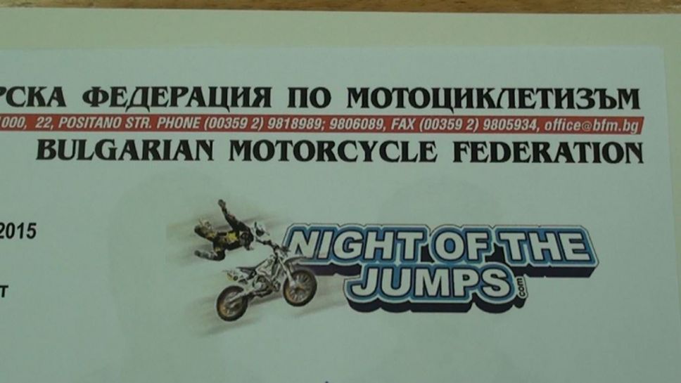 БФ Мотоциклетизъм с подробности преди NIGHT OF THE JUMPS